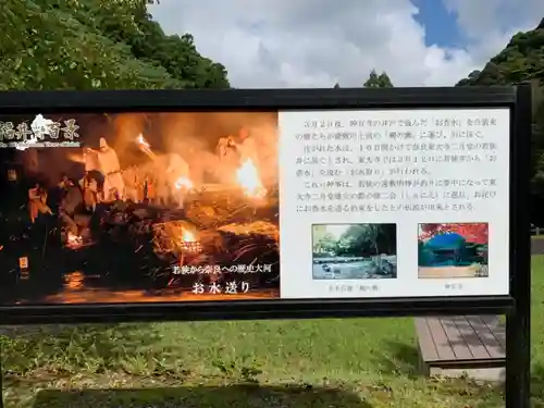 白石神社（若狭彦神社境外末社）の建物その他