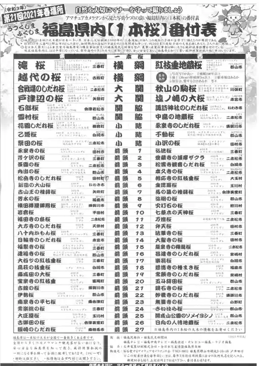 曹洞宗 永松山 龍泉寺のその他建物