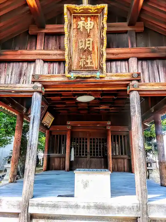 神明社(五之割神明社)の本殿・本堂