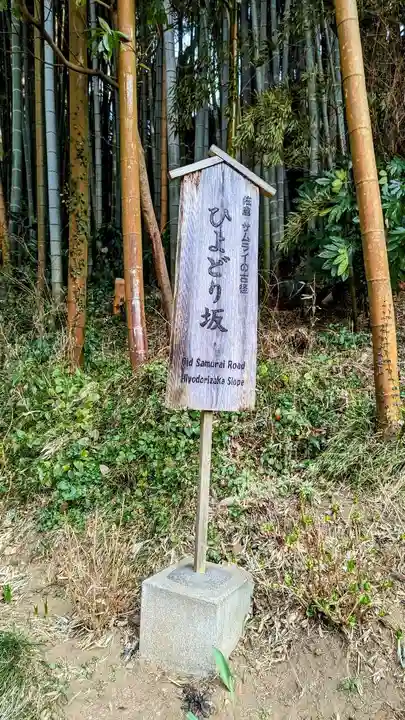 大聖院のその他建物