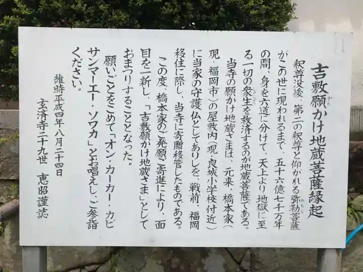 玄済寺(山口県)