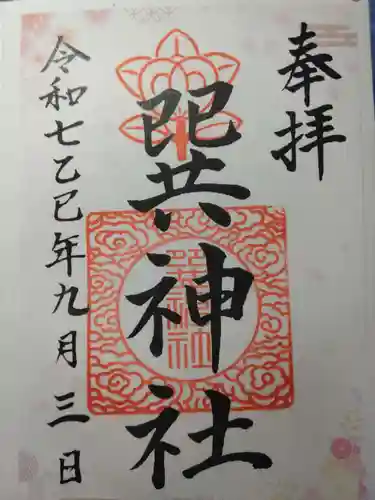 巽神社(大阪府)