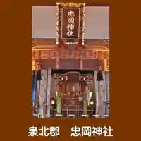 忠岡神社(大阪府)