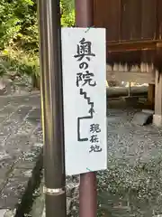 村國神社(岐阜県)