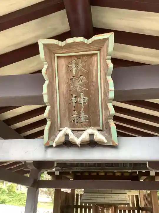 貴船社(一社3)のその他建物