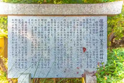 佐倍乃神社(宮城県)