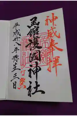 3月3日にお参りさせて頂いたのでひな祭と書いていただけました。