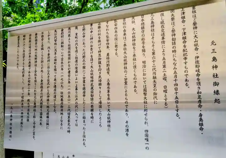 元三島神社の{uncategorized: "未分類", other: "その他", undefined: "問題あり", building: "その他建物", grave: "お墓", sacred_gate: "鳥居", guardian: "狛犬", statue: "像", buddha: "仏像", history: "歴史", nature: "自然", garden: "庭園", animal: "動物", pagoda: "塔", temizu: "手水舎", mountain_gate: "山門・神門", sanctuary: "本殿・本堂", subordinate: "末社・摂社", art: "芸術", scenery: "景色", jizo: "地蔵", ema: "絵馬", goshuin: "御朱印", omikuji: "おみくじ", items: "授与品その他", amulet: "お守り", goshuincho: "御朱印帳", eats: "食事", festival: "お祭り", votive_dance: "神楽", shichigosan: "七五三参", wedding: "結婚式", experience: "体験その他", initially: "初詣", around: "周辺", anti_infection: "感染症対策"}