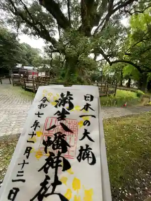 蒲生八幡神社(鹿児島県)