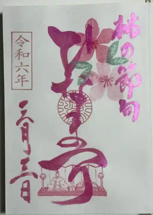 鷲神社(東京都)