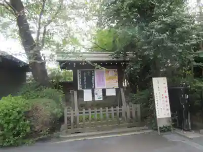 松陰神社(東京都)