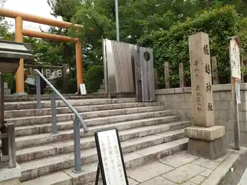 堀越神社のその他建物