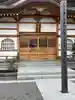 別願寺(神奈川県)