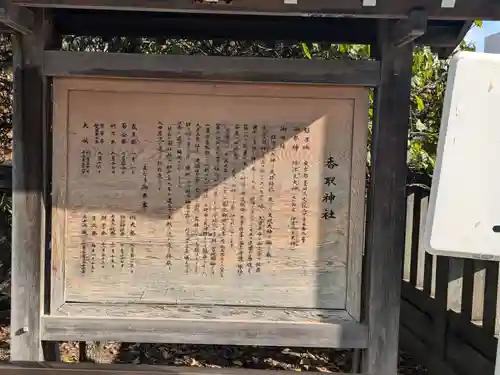 小村井 香取神社(東京都)