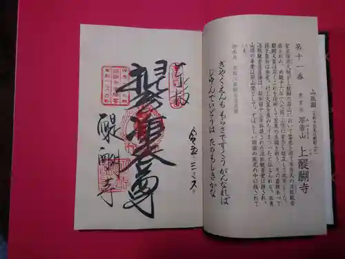 醍醐寺(京都府)