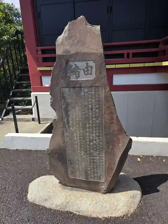子安八幡神社(東京都)
