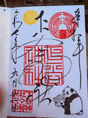 久しぶりにこちらの筆跡の書き手の方に巡り会えました。