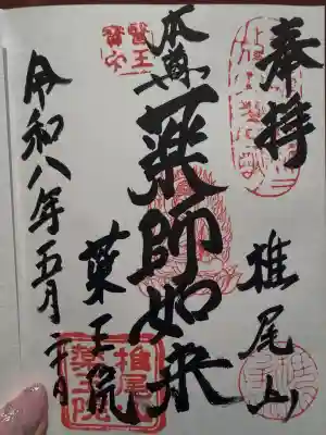 椎尾山薬王院の{uncategorized: "未分類", other: "その他", undefined: "問題あり", building: "その他建物", grave: "お墓", sacred_gate: "鳥居", guardian: "狛犬", statue: "像", buddha: "仏像", history: "歴史", nature: "自然", garden: "庭園", animal: "動物", pagoda: "塔", temizu: "手水舎", mountain_gate: "山門・神門", sanctuary: "本殿・本堂", subordinate: "末社・摂社", art: "芸術", scenery: "景色", jizo: "地蔵", ema: "絵馬", goshuin: "御朱印", omikuji: "おみくじ", items: "授与品その他", amulet: "お守り", goshuincho: "御朱印帳", eats: "食事", festival: "お祭り", votive_dance: "神楽", shichigosan: "七五三参", wedding: "結婚式", experience: "体験その他", initially: "初詣", around: "周辺", anti_infection: "感染症対策"}