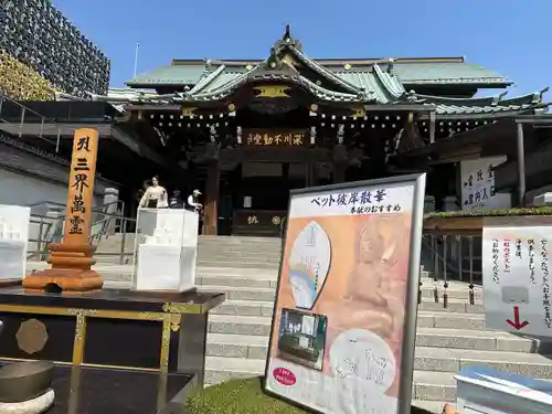 成田山深川不動堂（新勝寺東京別院）(東京都)