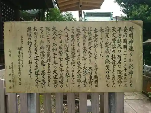 木田神社の歴史