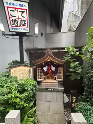 ごて地蔵尊(大阪府)
