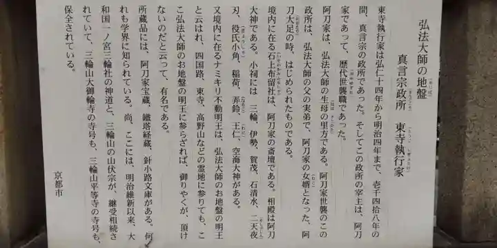 石上神社(京都府)