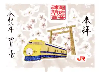 豪華絢爛刺繍の御朱印