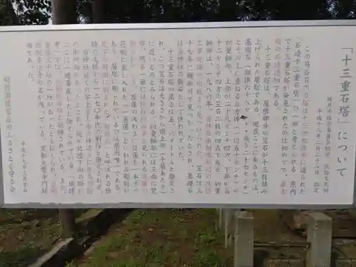 神明神社(福井県)