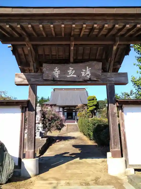 清立寺(宮城県)