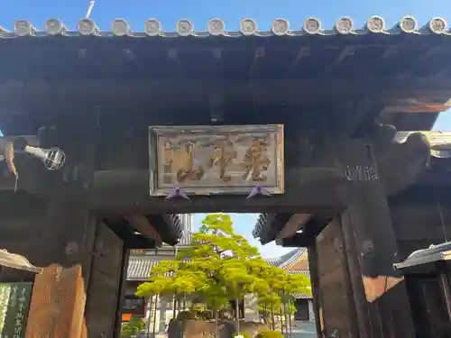 花岳寺(兵庫県)