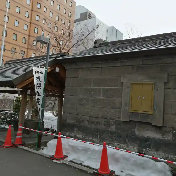 札幌祖霊神社のその他建物