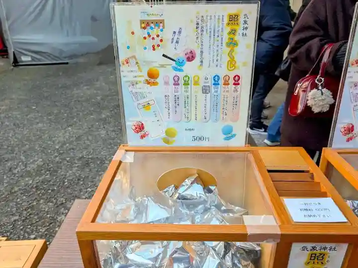 気象神社(東京都)