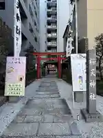 櫻天神社(愛知県)