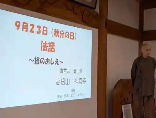 神宮寺(福島県)