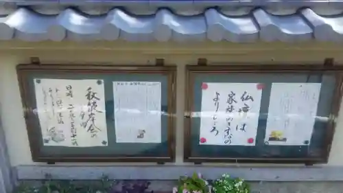 西徳寺のその他建物