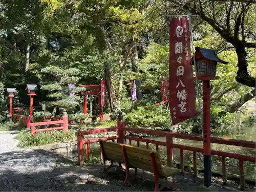間々田八幡宮(栃木県)