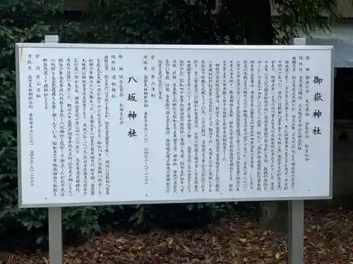 出雲大社相模分祠の歴史