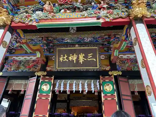 三峯神社(埼玉県)