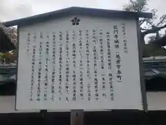 龍門寺の歴史