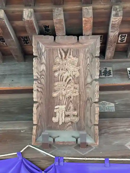 鴻神社のその他建物