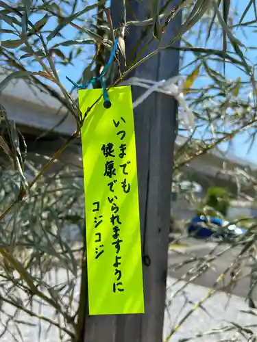 眞中神社のその他建物