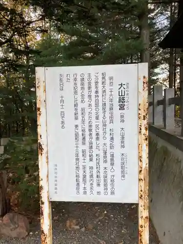 當麻神社の歴史