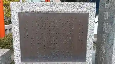 鏡天満宮のその他建物