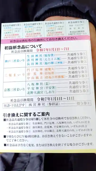 平安神宮(京都府)