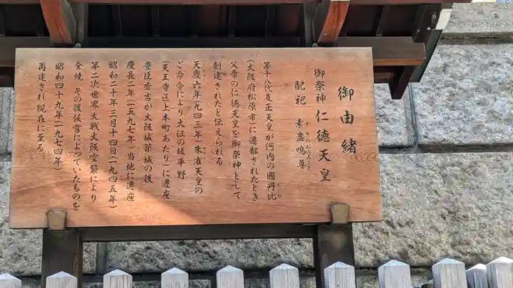 難波神社(大阪府)