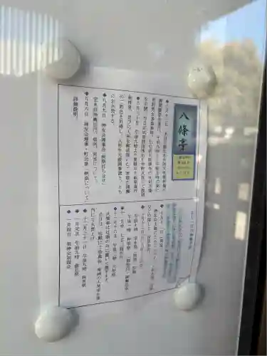 六孫王神社(京都府)