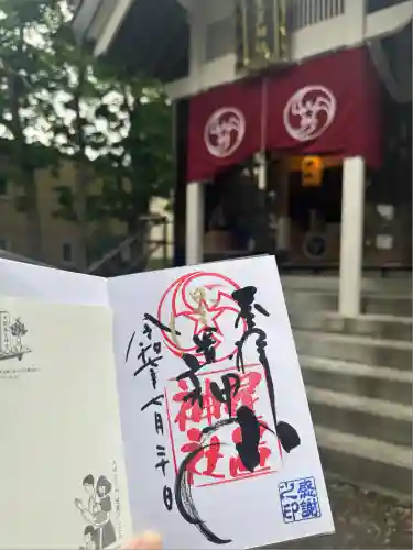 星置神社(北海道)