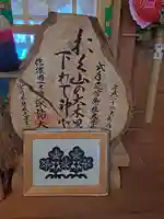 札幌諏訪神社の本殿・本堂