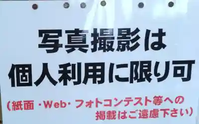 本山専修寺(三重県)
