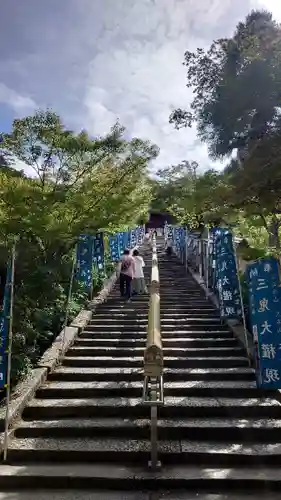 大聖院(広島県)